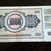 Банкнота - Югославия - 1000 динара UNC | 1981г., снимка 2 - Нумизматика и бонистика - 25729758