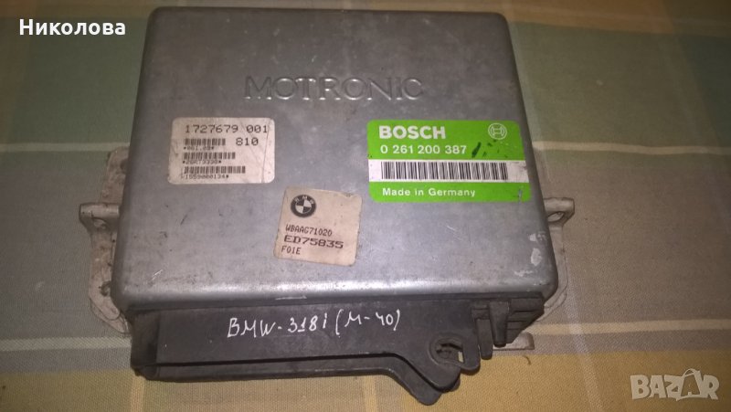 Компютър Бош Bosch BMW БМВ 318i e30 e34 ECU ЕКУ 0 261 200 387  M40B18/184E1 0261200387, снимка 1