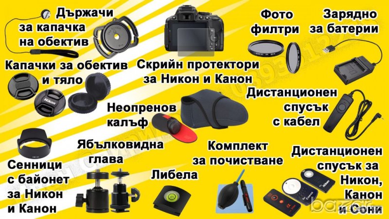 Аксесоари за фотоапарати, камери и обективи, снимка 1