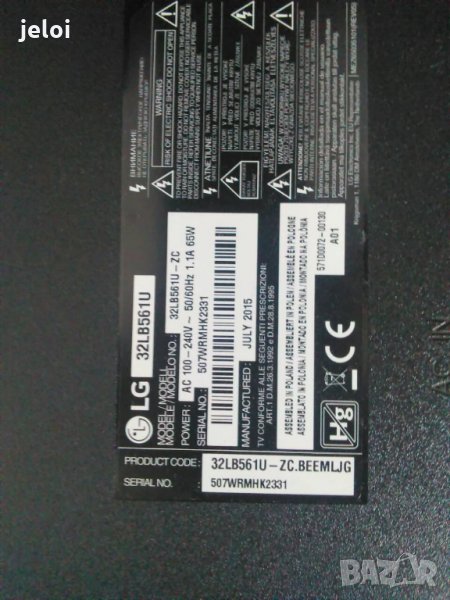 32lb561U  на части, снимка 1