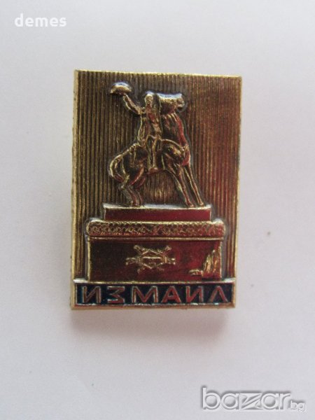 Значка: Измаил, снимка 1