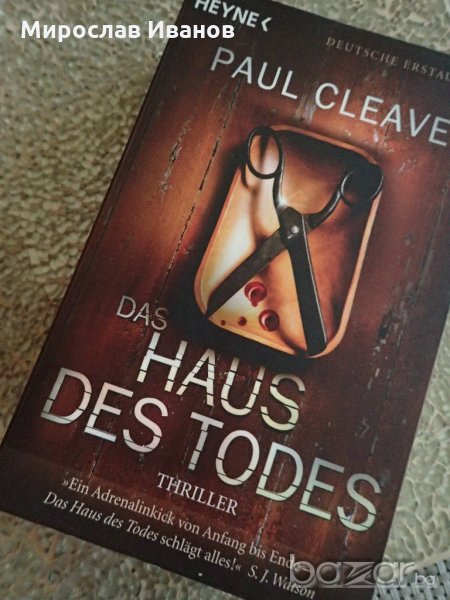 немска прочетна книга " Das Haus Des Todes " , снимка 1