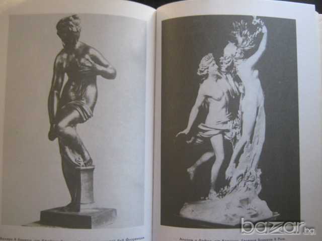 Книга "Антична митология - Георги Батаклиев" - 180 стр., снимка 5 - Художествена литература - 8205736