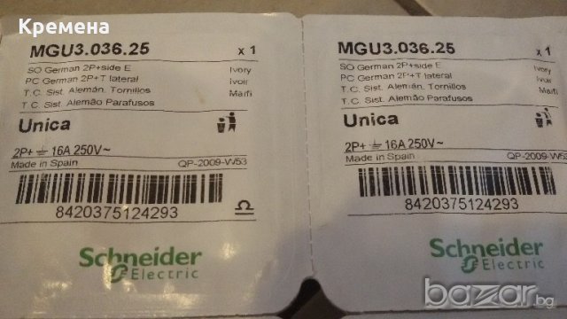 механизми, декоративни рамки Unica PLUS (морско зелено/сл. кост), реле, снимка 10 - Други стоки за дома - 16427047