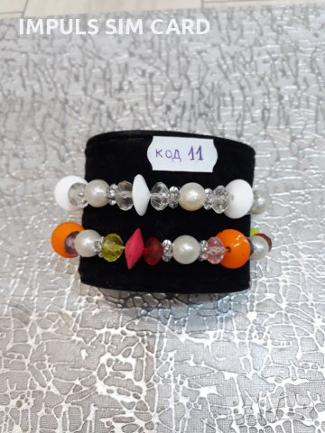 Подаръчни гривни за нея за рожден ден , 8-ми март , свети Валентин изненадайте я - зарадвайте я , снимка 11 - Подаръци за жени - 24492684