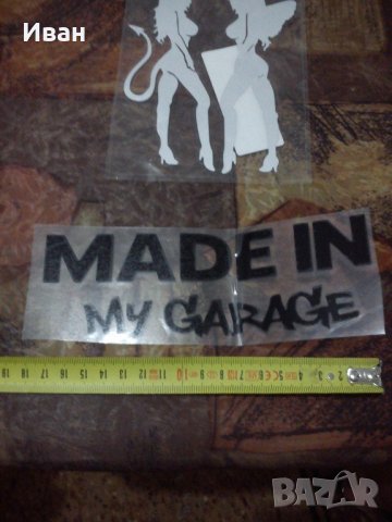 **ТОП** самозалепващи стикери лепенка за кола  автомобил джип бус пикап ван мотор велосипед колело, снимка 16 - Аксесоари и консумативи - 22205447