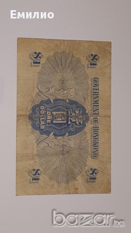 ONE DOLLAR HONG KONG 1936, снимка 4 - Нумизматика и бонистика - 17380850