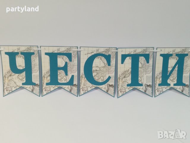 Надпис -Честит Рожден ден Момче, снимка 6 - Декорация за дома - 21540057