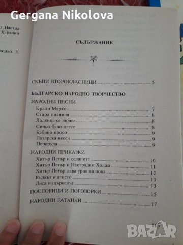 Учебници по Български език и Литература от 4 до 11клас, снимка 6 - Учебници, учебни тетрадки - 22076599