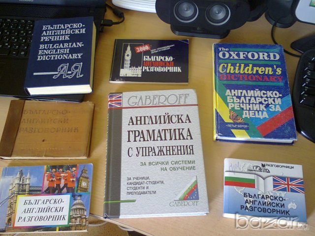 АНГЛИЙСКИ УЧЕБНИЦИ И РАЗГОВОРНИЦИ, снимка 6 - Учебници, учебни тетрадки - 7463695