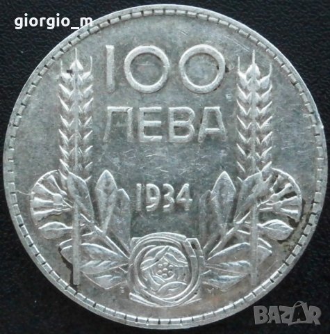 100 лева  1934г.