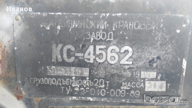 Автокран краз 20 тонен на част, снимка 5 - Индустриална техника - 16783585