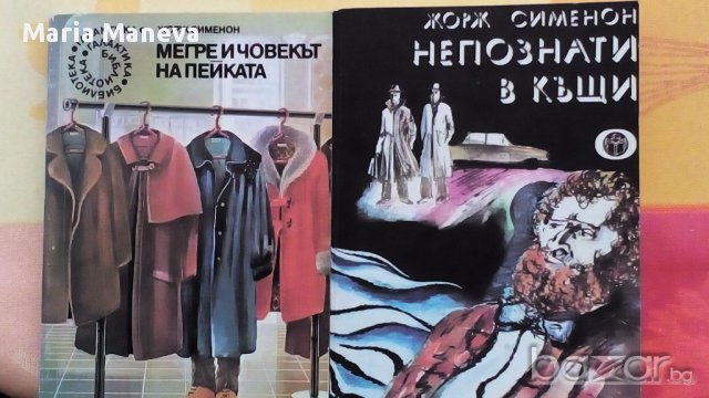 книги за свободно време, снимка 5 - Художествена литература - 13827760