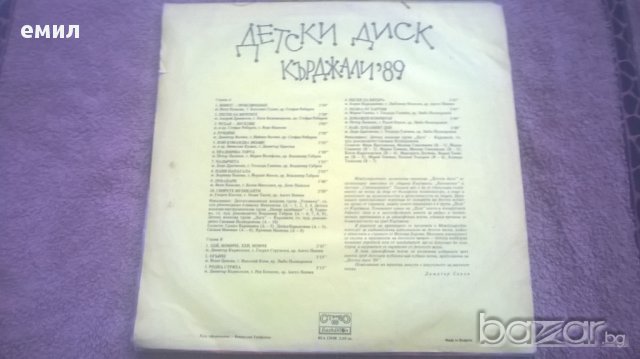 детски диск кърджали'89 веа 12608, снимка 2 - Грамофонни плочи - 13173166