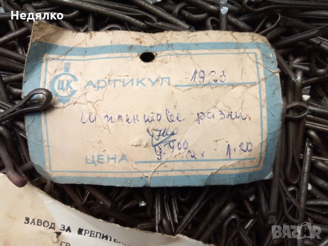 Шплинтове,шплентове,соц-1977г,5х32, снимка 4 - Други машини и части - 26002341