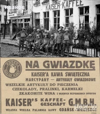 Kaiser's Kaffee консерва кафе от 1920/30год , снимка 3 - Колекции - 24794858
