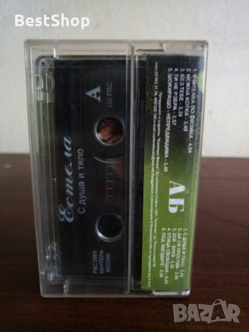 Естела - С душа и тяло, снимка 2 - Аудио касети - 22692346