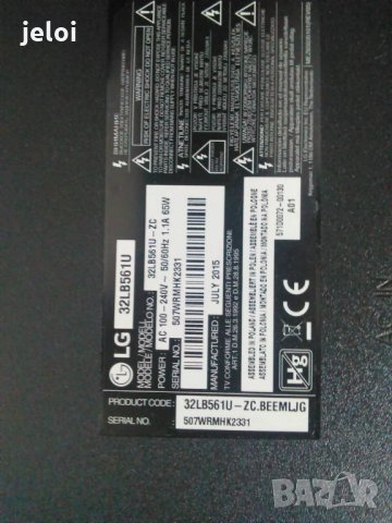 32lb561U  на части, снимка 1