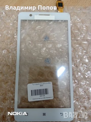 Продавам чисто нов бял тъчскрийн за GSM Lenovo A536, снимка 3 - Резервни части за телефони - 25406208