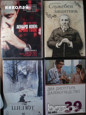 двд дискове, снимка 9 - Други жанрове - 12495386