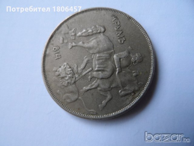 10 лева 1943 година, снимка 4 - Нумизматика и бонистика - 19641532