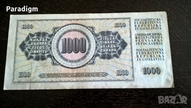 Банкнота - Югославия - 1000 динара UNC | 1981г., снимка 2 - Нумизматика и бонистика - 25729758