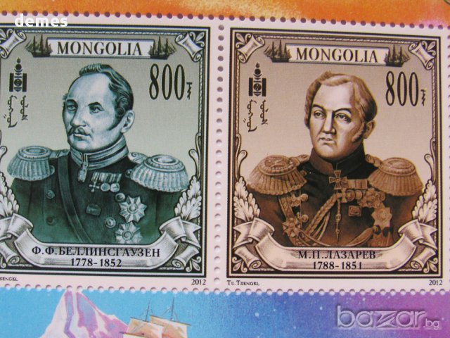 Блок марки Откривателите на Антарктика, Монголия, нова, минт, снимка 2 - Филателия - 17622048