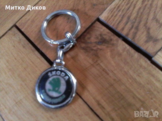 Ключодържатели на коли-Пежо-БМБ-Шкода-Форд и други, снимка 6 - Други - 23400237