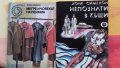книги за свободно време, снимка 5