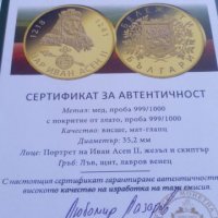 Юбилейна монета Цар Иван Асен втори, снимка 4 - Нумизматика и бонистика - 26197704