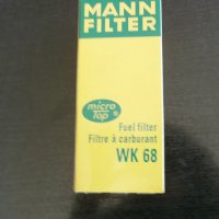 горивен филтър MANN WK 68, снимка 1 - Аксесоари и консумативи - 25382640