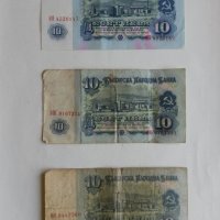 Лот български и чужди банкноти - 19 бр, снимка 15 - Нумизматика и бонистика - 25692776