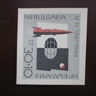 български пощенски марки - блокове, снимка 10 - Филателия - 12647473