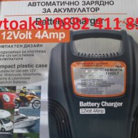 Автоматично зарядно за акумулатор 12V/ 4A, снимка 3 - Аксесоари и консумативи - 19134485