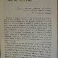 Книга "Извън правилата - Гизела Елснер" - 182 стр., снимка 3 - Художествена литература - 8353514