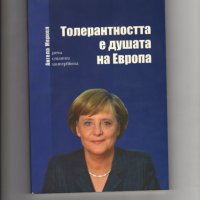 Интересни книги и издателства  “Партиздат и Профиздат”, снимка 16 - Художествена литература - 17341101