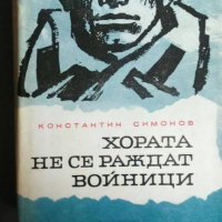 Българска литература, снимка 3 - Българска литература - 19119583