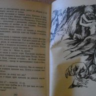 Книга "Какавидите - Джон Уиндам" - 278 стр. - 1, снимка 4 - Художествена литература - 8240416