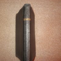 Библия-Оксфорд 1929г., снимка 2 - Енциклопедии, справочници - 19243316