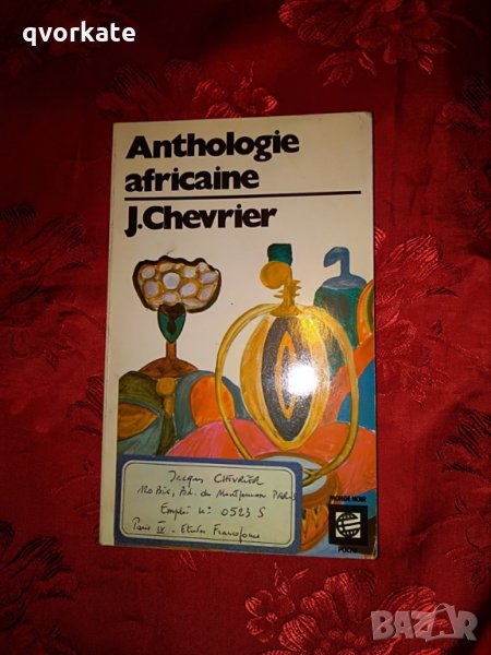 Anthologie africaine-J.Chevrier, снимка 1