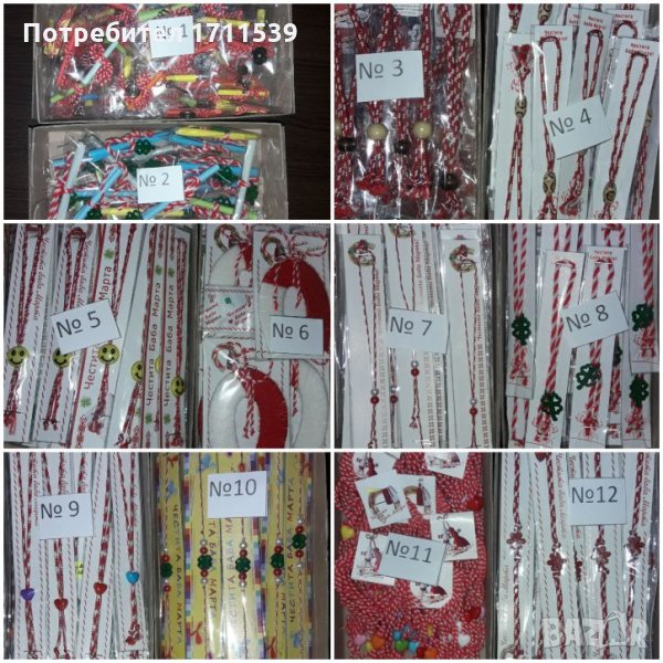 Разпродажба на мартеници!!!, снимка 1