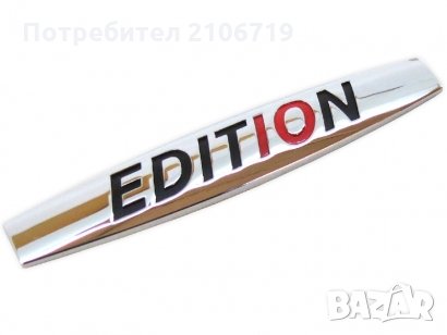 Емблеми, снимка 1