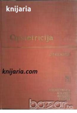Opstetricija , снимка 1