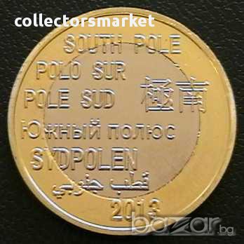 50 цента 2013, Южен полюс, снимка 2 - Нумизматика и бонистика - 9467500