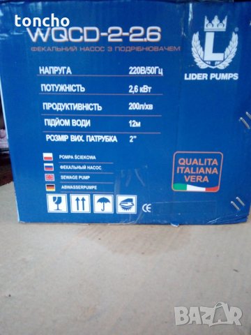 Дренажна помпа за мръсна вода. потопяема помпа с дробилка.2600 вата, снимка 5 - Напояване - 25372477