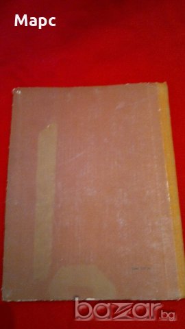 Техническо чертане, снимка 6 - Специализирана литература - 18230361