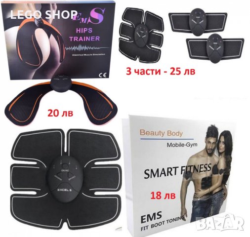 EMS тренировка за оформяне и стягане на мускулите, снимка 2 - Фитнес уреди - 23438613