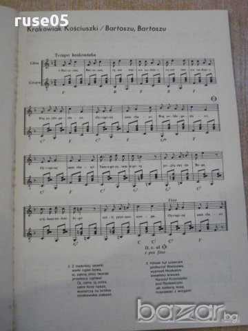 Книга"BIWAJ,DZIEWCZĘ,ZDROWE-ŚPIEWNIK NA GŁOS I GITARĘ" 88стр, снимка 2 - Специализирана литература - 15847394