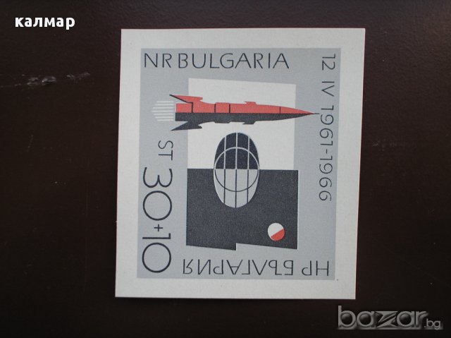 български пощенски марки - блокове, снимка 10 - Филателия - 12647473