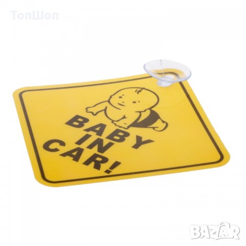 Бебе в колата - Предупредителен стикер, снимка 2 - Аксесоари и консумативи - 26080881